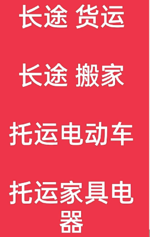 湖州到黄岩搬家公司-湖州到黄岩长途搬家公司