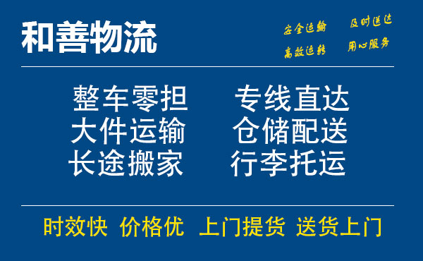 黄岩电瓶车托运常熟到黄岩搬家物流公司电瓶车行李空调运输-专线直达